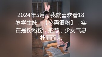 高颜值正点的女朋友送给TS胖妖干，被胖妖艹小穴肏出高潮白浆了，男友在旁边偷笑，真正点啊这美女！