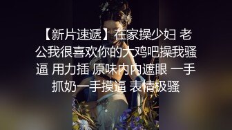 【新片速遞】  小伙看了小黄片受不了趁舅妈不在家下药迷翻❤️粉嫩的表妹偷玩她的小嫩鲍