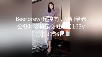 身高173+极品长腿嫩模反差婊（高清完整版）