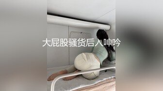 【新片速遞】  年轻小夫妻日常性生活，后入打桩女上位大屌插穴，最后外射阴毛上全是