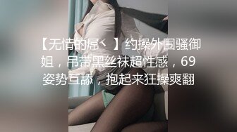 推特粉丝64万的COS写真网红美眉-小丁，终于忍不住突破尺度 首次口爆吃鲸，自慰喷尿！短发