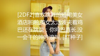 漂亮黑丝伪娘 振动棒刺激小仙棒 被小哥哥猛怼 爽叫不停 口爆吃精