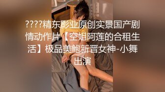 才藝美女主播全程露臉高能大秀直播，火辣脫衣豔舞誘惑狼友，高跟絲襪情趣誘惑，揉奶玩逼自慰呻吟表情好騷啊