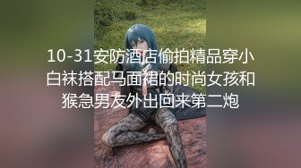 真是一代比一代骚呀