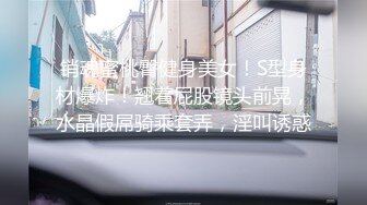 何宜軒TWTP 中和厕拍-多镜头记录一群情窦初开的青春靓丽女学生的私处