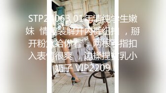 STP24063 01年清纯学生嫩妹  情趣装解开内裤纽扣 ，掰开粉穴给你看 ，两根手指扣入表情很爽 ，边揉捏贫乳小奶子 VIP2209