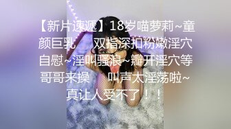 【新片速遞】【69口嗨哥探花】泡良大神，35岁良家小少妇，还是个一线天，大奶子，抠的水汪汪爆操满足中