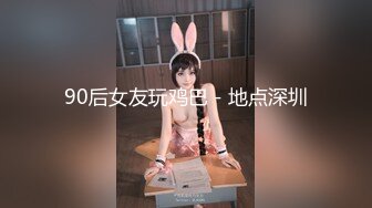 私房大神枫林晚原创私拍3??被人忽悠来工作（淘宝模特）实际拍裸照的04妹子被摄影师掰穴