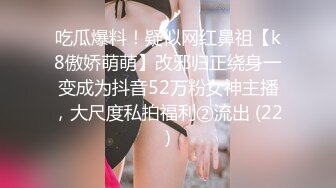 【新速片遞】 性感胡桃睡前的蜜穴侍奉❤️长腿、美乳、白嫩的女神赤裸裸了躺在你的床上你把持的住吗？娇羞可爱的表情让人好兴奋