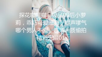 170设计学妹 专约良家大神『jaacckk999』最新流出实习教师 淘宝模特 高校女大学生 众多骚婊 羡慕大神的钞能力 夜夜做新郎 (2)