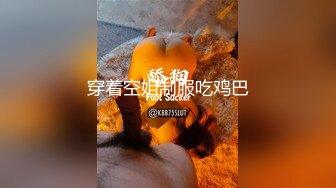 【稀缺資源】超人氣SSS極品女神『璃奈醬』淩辱束縛初體驗！超震AV棒強製高潮 女神潮吹失禁尿飆 1080P高清原版