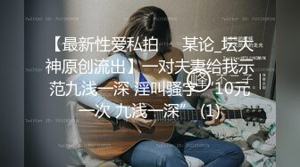 强烈推荐，尤物身材颜值巅峰秀人波霸女神模特【小尤奈】大尺度私拍视图，逼脸同框道具直观紫薇，撸点超高 (2)