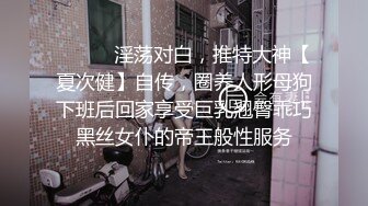 单身少妇贱奴~长相还是个小女孩，自个还上了把锁真有意思，硬生生用钢构爆菊花，玩得还挺前卫~长见识啦！！