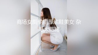 【终极梦想❤️双飞姐妹花】极品反差女神▌小水水▌尤物气质姐妹花被金主各种啪啪蹂躏 穷人的女神富人的精盆