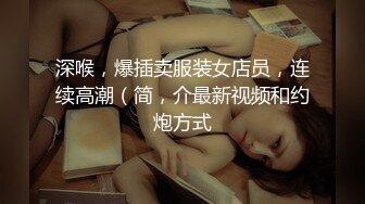 杭州黑丝少妇口活绝了，收m看资料（库存）