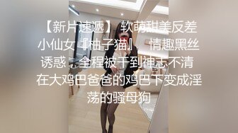 STP30039 《最新众筹热门作品》清纯人气女神模特【小婕儿-办公室社员潜藏的不伦恋】小母狗是怎么样炼成的 VIP0600