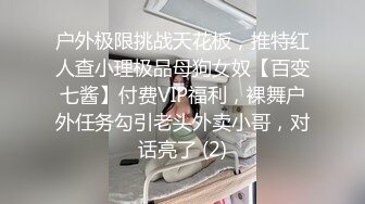 同事出差终于回来，迫不及待的开房约同事操逼。