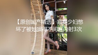 套路大神组队死猪玩极品大奶肥臀美女换上丝袜搞完阴洞干菊花鸭嘴器尽情探索~计量没控制好有反抗