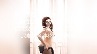 《精彩顶级泄密》万人求购国际版抖音OnlyFans网红健身撸铁美女S级身材pupsik55收费大胆自拍视图喜欢玩肛门的女人252P 56V