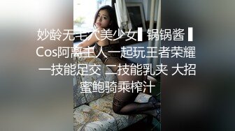 STP16359 高颜值外围妹子，沙发舔奶调情口交大力猛操高清拍摄