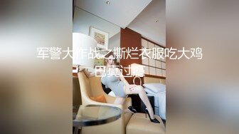    高颜值长腿车模小逼发痒找单男一起玩3P 居然无套操小逼 没操爽洗澡还跪舔