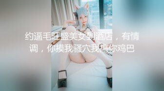 【新片速遞】 【美乳嫩穴❤️极品身材】国人博主女神『ChineseBunny』火爆性爱 爆操黑丝女神 第①季 高清1080P原版