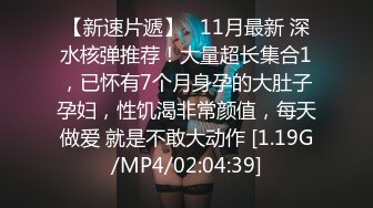 ❤️穷人的女神 富人的精盆❤️极品尤物气质女神 虽然害怕 但也无法拒绝主人的命令