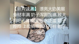 身材苗條完美女神級黑絲美眉與男友瘋狂嗨皮完美露臉 高清完整版