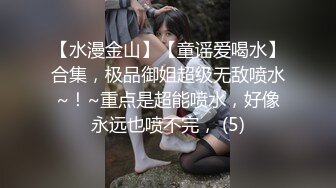 【新片速遞】❤️极品反差婊❤️极品美女与炮友爱爱，正面狂怼，大屌无套插逼，艹呀艹，爽呀爽！[102.07M/MP4/00:05:24]