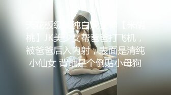 ❤️√超高颜值骚货楼凤之雨婷，身材好 白皙大奶 极品翘臀 没有一点赘肉 后入上位 大屌无情啪啪超刺激