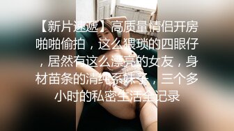 高档办公楼连续三次偷拍美女职员的肥美大鲍鱼