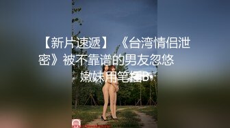 淫妻 为哥哥痴 为哥哥狂 为哥哥汗洒双人床 为哥哥哐哐撞大墙 东北眼镜少妇操爽了顺口溜都出来了 一脸骚样