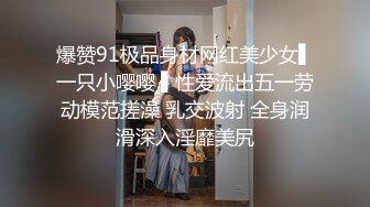 窗外偷拍洗澡听歌的妹子,一边跟着节奏跳拉丁舞,我都忍不住为她鼓掌