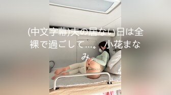 一线天肥逼可爱妹子 赵总操完加钟小天来操 沙发上掰穴无套抽插