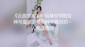 【新片速遞】贫乳美眉 身材苗条 在家被胖哥哥无套输出 内射 