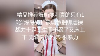 【某某门事件】第109弹 邯郸销售❤️秦嘉倪❤️被自己绿帽奴老公投稿曝光流出，极品白虎逼！原版 4k修复 (3)