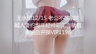 《极品CP?魔手?外购》国内某服装城大神藏匿女厕隔板缝中连续偸拍多位小姐姐方便?拍完前在拍后妹子没拿纸尿完不停抖屁股