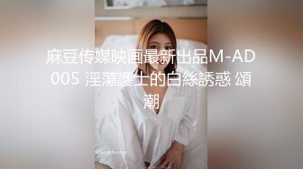 ✿反差女大学生✿在女友宿舍里操她，一边操一边担心舍友回来，紧张又刺激，文静女友性感开档肉丝大长腿太反差了