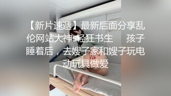 L 贤惠风韵犹存的妈妈昏迷不醒，儿子爽玩，满足小时候愿望，附生活照