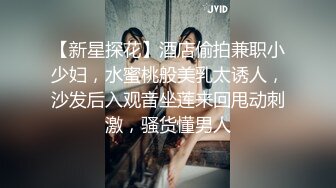 【爱情故事】泡良精彩大作，美少妇今晚的逼受大罪了，四五个小时不停歇，浪叫高潮此起彼伏，注定终生难忘的一夜