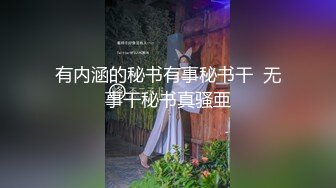 【貂蝉】貂蝉-夜店女神才艺福利姬极品身材 肤白貌美大长腿 真正的多才多艺 (2)