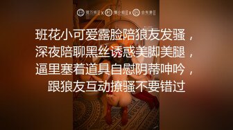 露臉小騷逼穿著黑絲誘惑小哥，被小哥壓在身下無套爆草蹂躏，蜜桃臀激情上位各種抽插浪叫不止