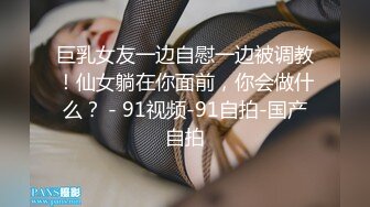 最新9月无水订购，爆火OF网红情侣【Sofia】福利④，国人小伙为国争光，各种玩肏00后哥伦比亚白人大美妞 (2)