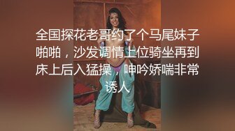 2024年新作秀人网名模私拍【章芃芃】九头身大美女 空姐 揉奶 揉逼 自慰棒自慰，5000定制[886MB]