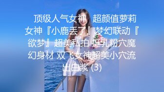 【新增角色】新人极品颜值神似奶茶妹妹超清视角拍摄，素颜女神并且大尺度，三点全露自慰 (4)