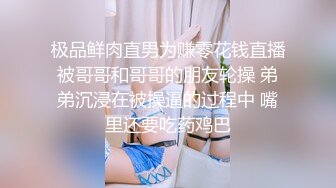 小姨子被操到高潮迭起小脸通红！【完整版48分钟已上传下面简阶】