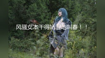 名门夜宴CD系列大师商圈尾随美女偷拍裙底风光无内兔女郎cos！小姐姐弯腰13里面塞了根线