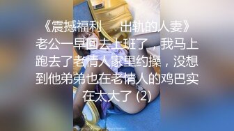 老公出差在房间顶部偷放摄像头监控到媳妇带野男人回家疯狂做爱上位骑马