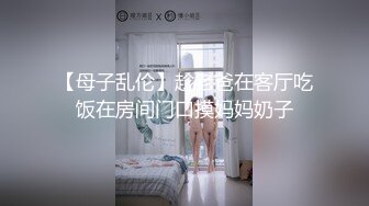 高颜值长发妹子情趣装黑丝自慰诱惑，给炮友舔弄口交扣逼搞完再用道具震动，