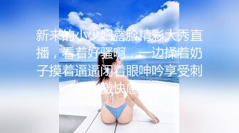 无痕肉丝小骚货完美展示